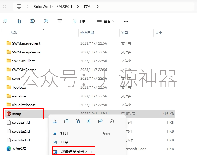 solidworks渲染闪退